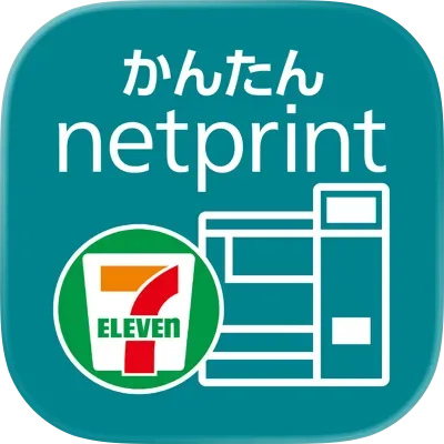 かんたんnetprintの商品画像