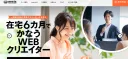 Webデザイナーコースの商品画像