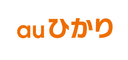 auひかりの商品画像