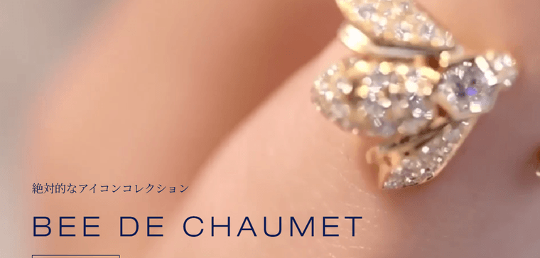 CHAUMET(ショーメ)の商品画像