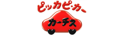 カーチスの商品画像