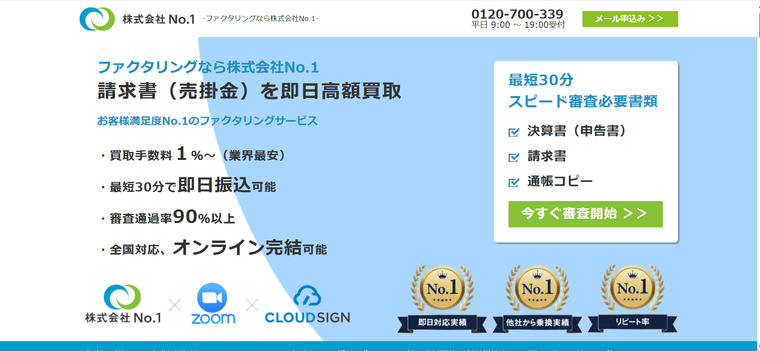 株式会社No.1の商品画像