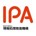 独立行政法人 情報処理推進機構（IPA）