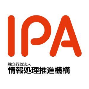 独立行政法人 情報処理推進機構（IPA）
