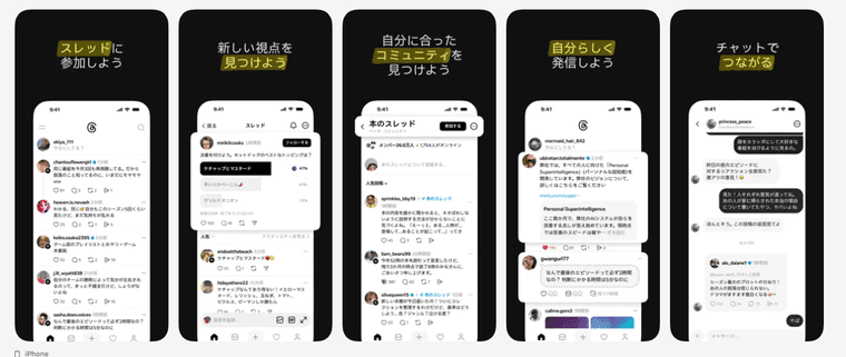 Threadsの商品画像