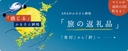 ANAのふるさと納税の商品画像