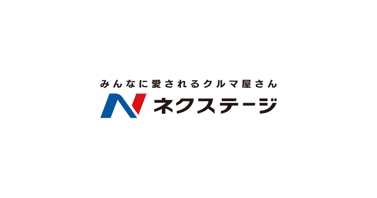ネクステージの商品画像