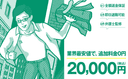 退職代行EXITの商品画像
