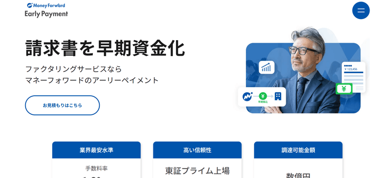 マネーフォワードアーリーペイメントの商品画像