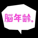 脳年齢測定器SPの商品画像