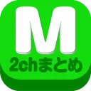 2ch・5chまとめ 広告の少ない2ちゃんねる・5ちゃんねるの商品画像