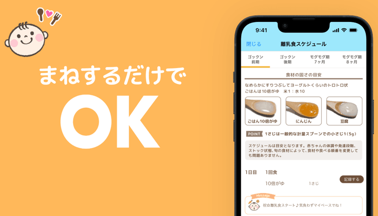 ステップ離乳食の商品画像