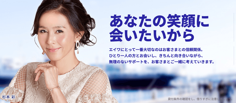 キャッシングエイワの商品画像