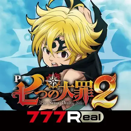 [777Real]P七つの大罪2の商品画像