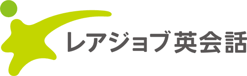 レアジョブ英会話の商品画像