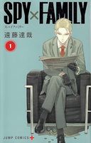 スパイファミリー (SPY×FAMILY)の商品画像
