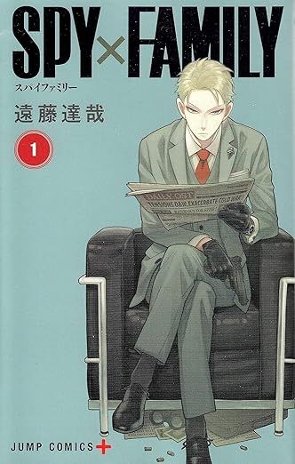 スパイファミリー (SPY×FAMILY)の商品画像