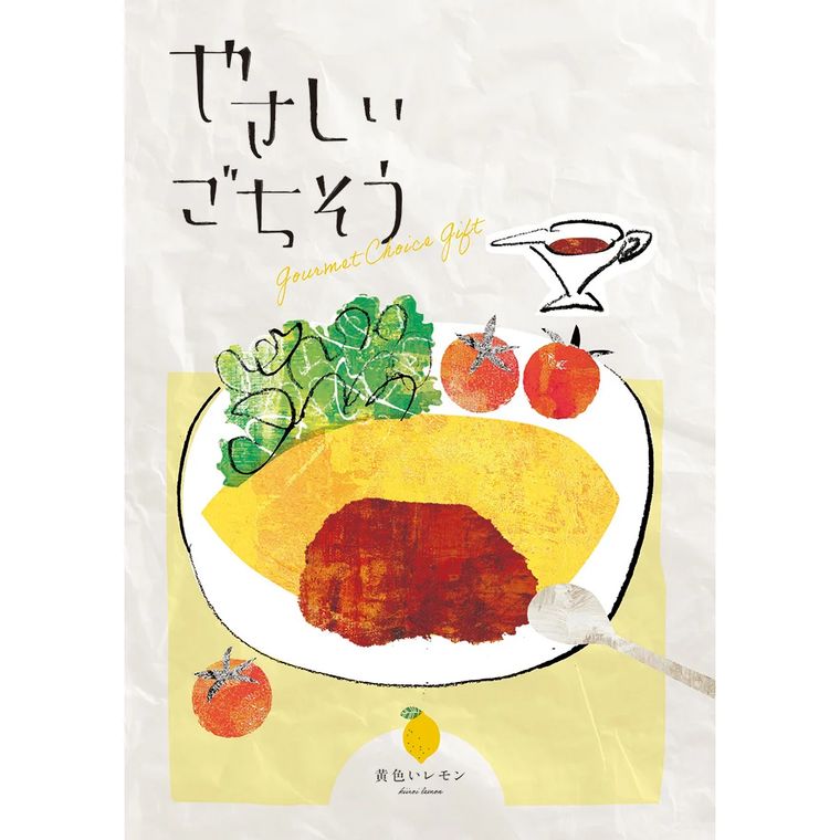 やさしいごちそうの商品画像
