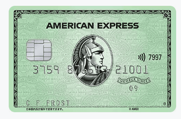 アメリカン・エキスプレス・グリーン・カードの商品画像