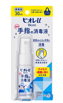 ビオレｕ　手指の消毒液　携帯用の商品画像