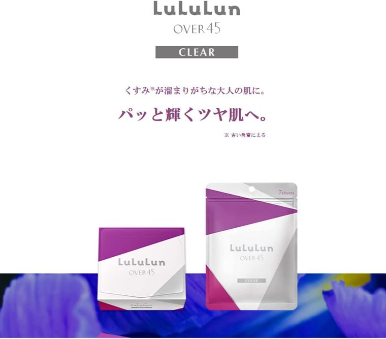 ルルルンOVER45 アイリスブルー（クリア）の商品画像