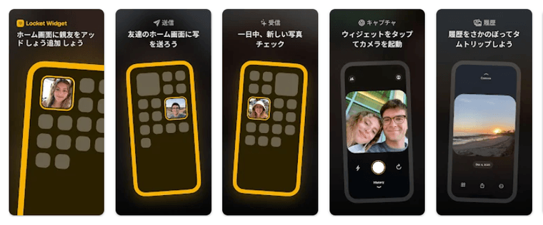 Locket Widgetの商品画像