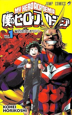 僕のヒーローアカデミアの商品画像