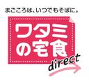 いつでも三菜 お試し割10食セットの商品画像