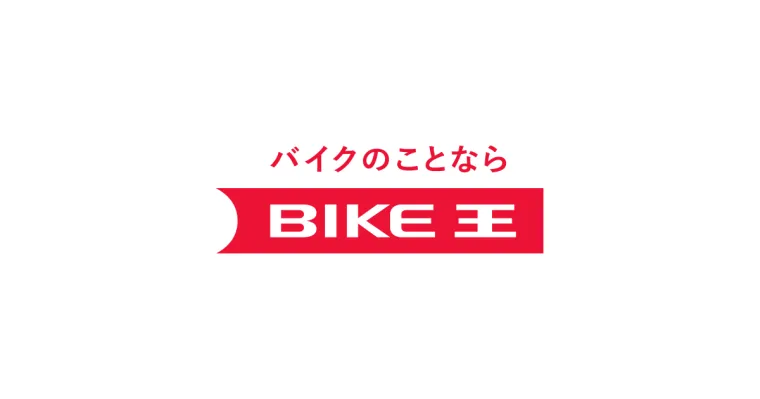 バイク王の商品画像