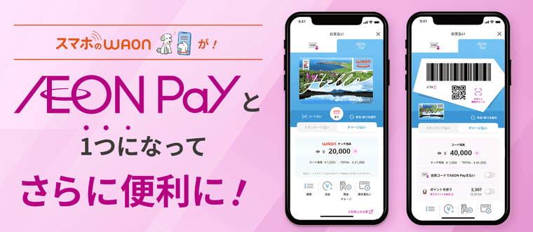 WAONの商品画像
