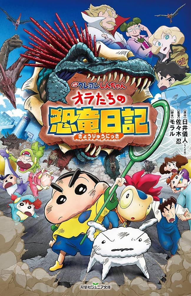 クレヨンしんちゃん 映画まとめ クレヨンしんちゃん』映画見る順・歴代作品公開の順番まとめ