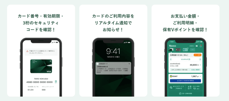 三井住友カード(NL)の商品画像