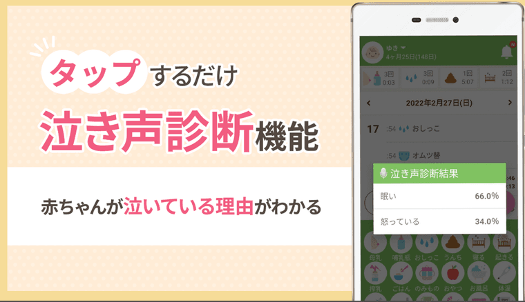 パパっと育児 - 育児日記とベビケアプラスで子育てサポートの商品画像