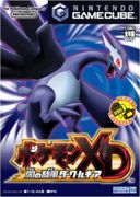 ポケモンXD 闇の旋風ダーク・ルギアの商品画像
