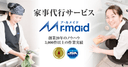 アールメイドの商品画像