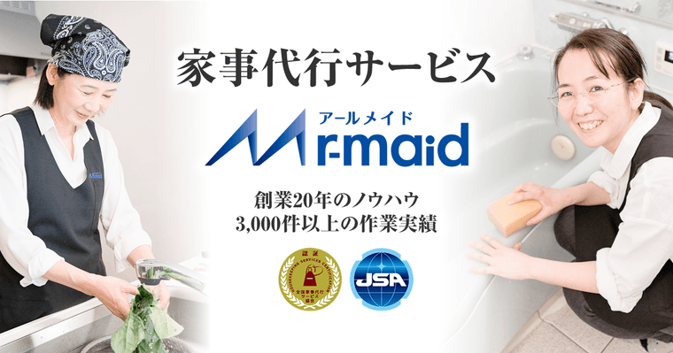 アールメイドの商品画像