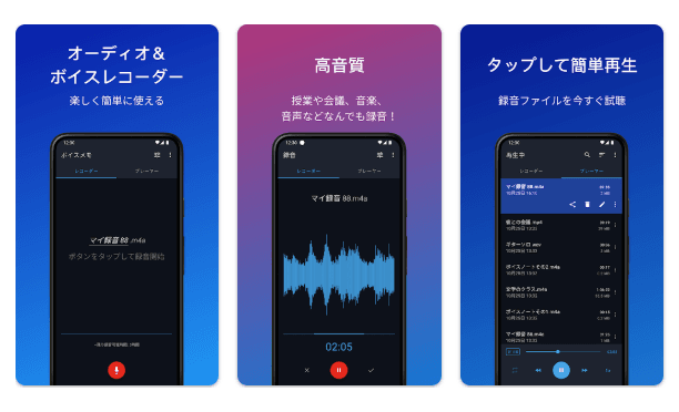 簡単ボイスレコーダーの商品画像