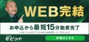 SMBCモビットの商品画像
