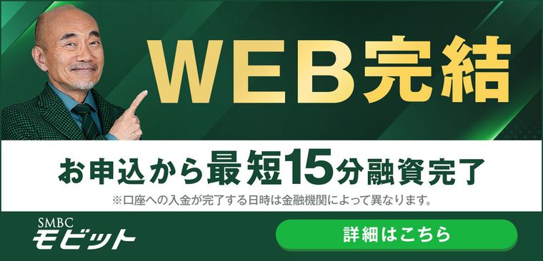 SMBCモビットの商品画像