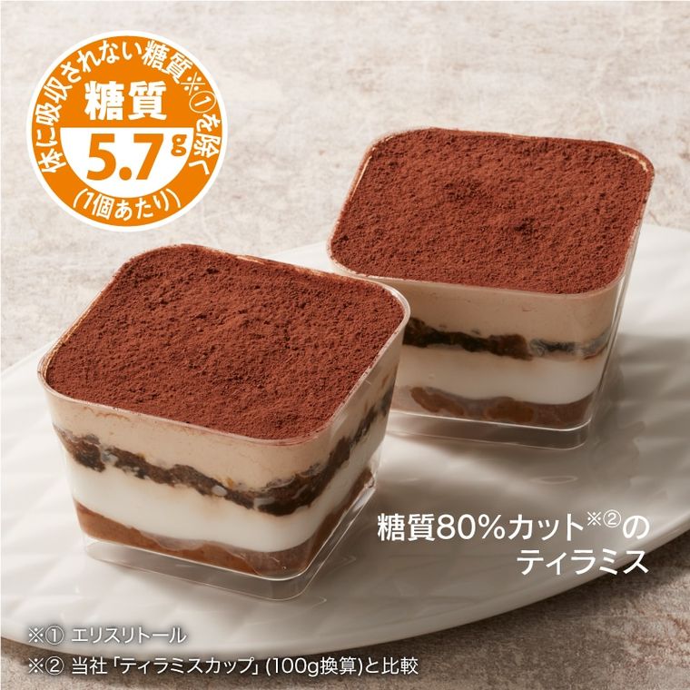 糖質80％カットのティラミス 2個入りの商品画像