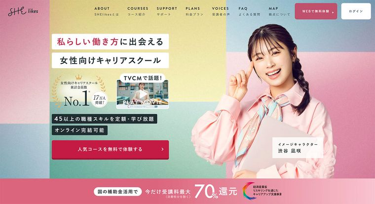 Webデザインコースの商品画像