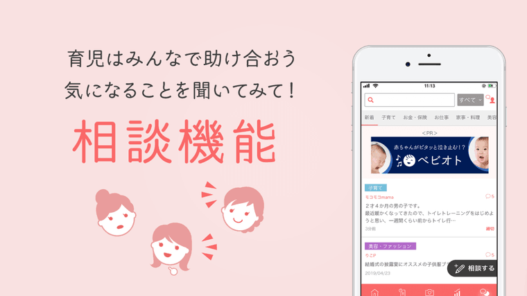 赤ちゃんの育児記録や新生児のミルク記録アプリ - ベビレポの商品画像