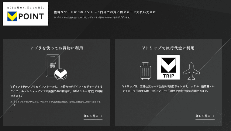 三井住友カード プラチナプリファードの商品画像