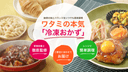 ワタミの宅食ダイレクトの商品画像