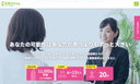 LHH転職エージェント｜Web面談実施中の商品画像