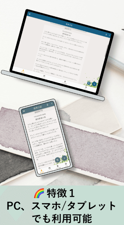 NoteFor（つれづれ日記）- 日記ポータルの商品画像
