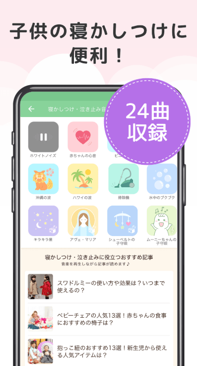 ninaru babyの商品画像