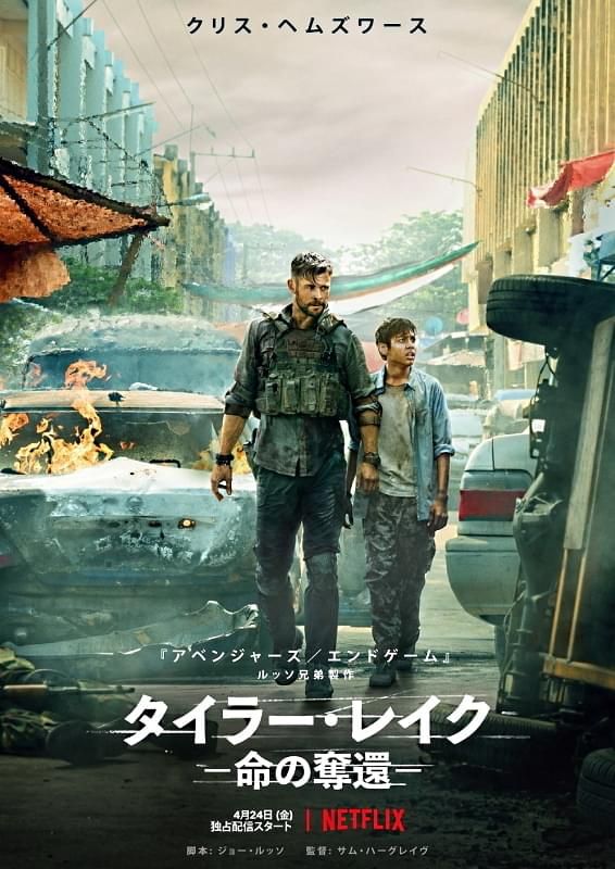 タイラー・レイク -命の奪還-の商品画像