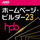ホームページ・ビルダー23の商品画像