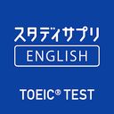 TOEIC®L&Rテスト対策 -スタディサプリENGLISHの商品画像